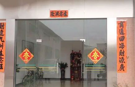办公室单位大门的风水禁忌